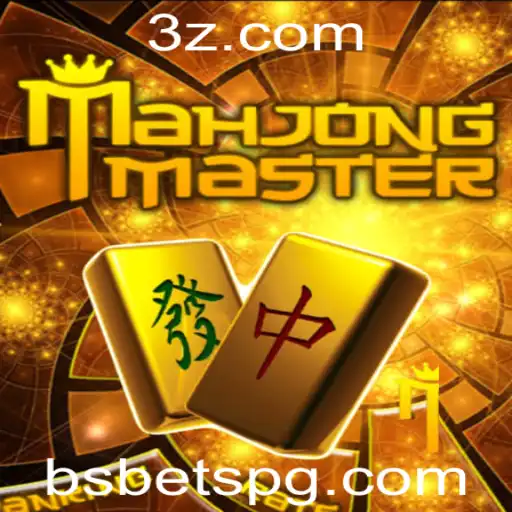 Descubra o Fascinante Mundo de MahJongMaster com a Palavra-Chave bsbet